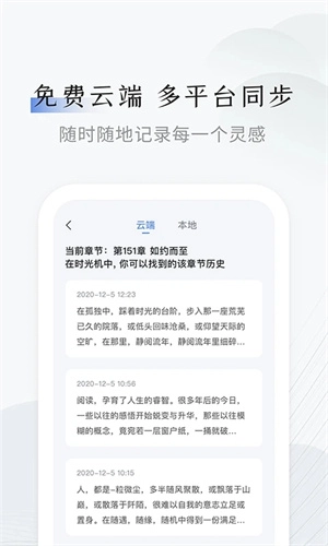 小黑屋云写作软件