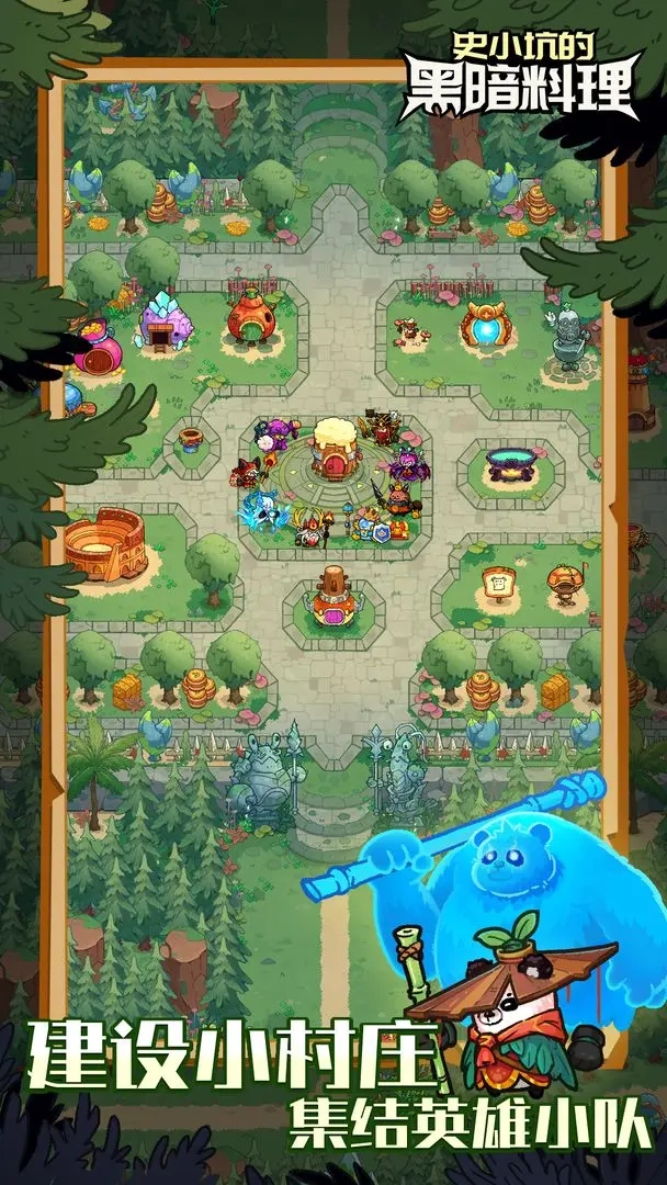 史小坑的黑暗料理taptap版(1)