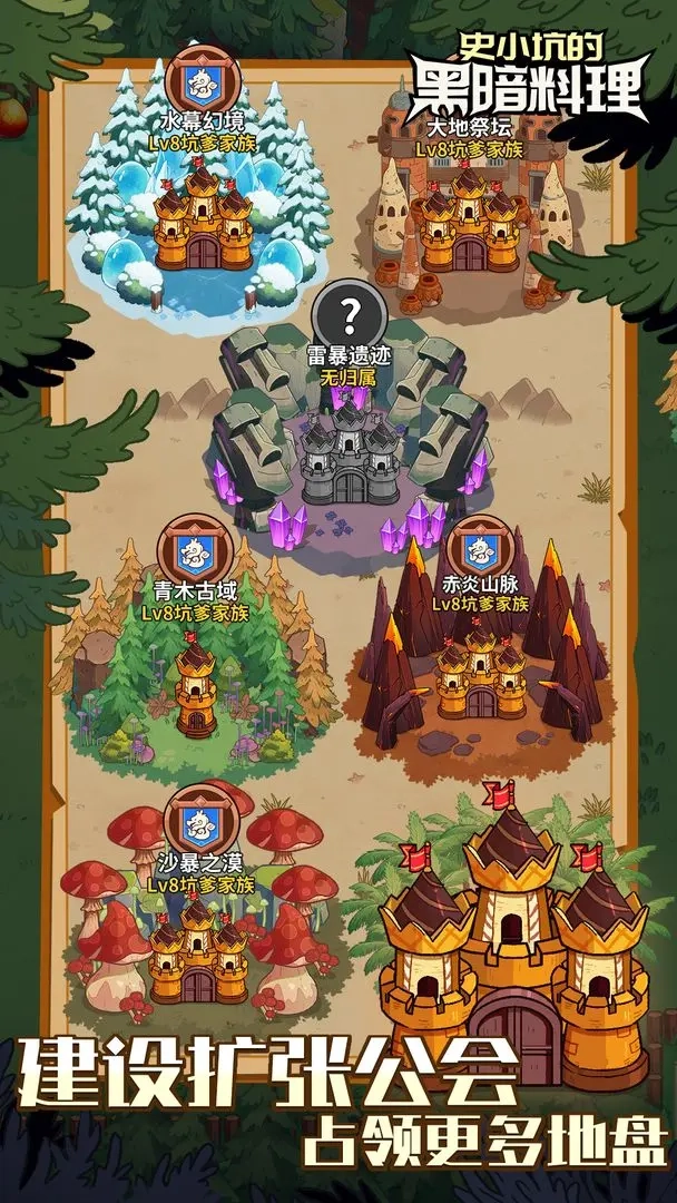 史小坑的黑暗料理taptap版(2)