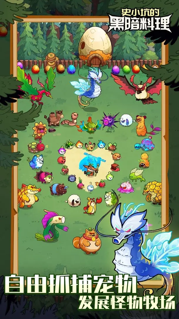 史小坑的黑暗料理taptap版(4)