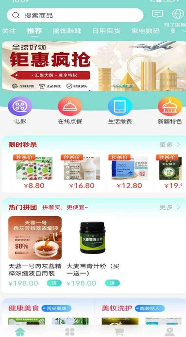 知了甄选1