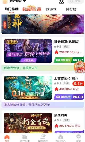 搜游记游戏盒图2