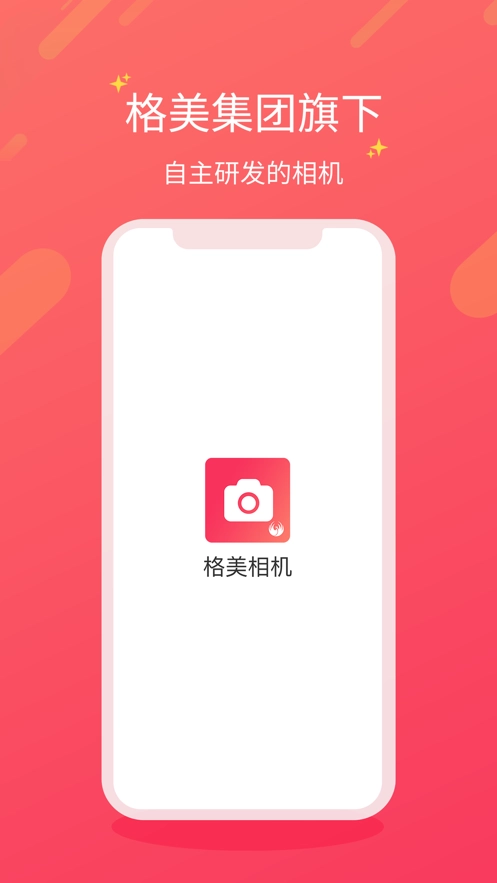 格美相机正版图3