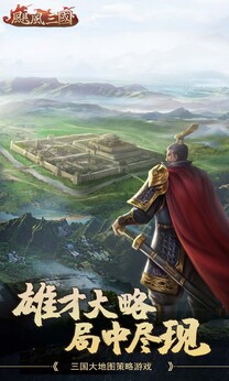 飓风三国(1)