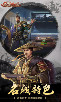 飓风三国(4)