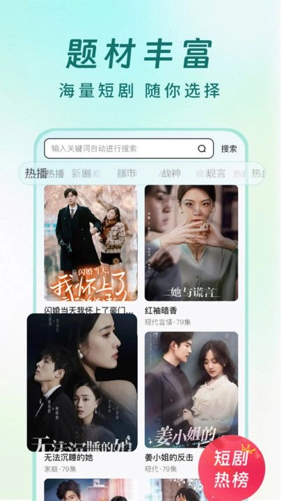 丝瓜短剧图3