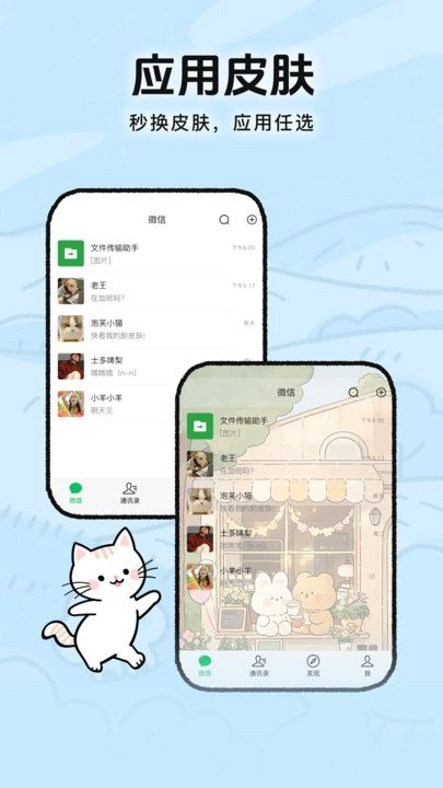 灵动皮肤小组件(4)