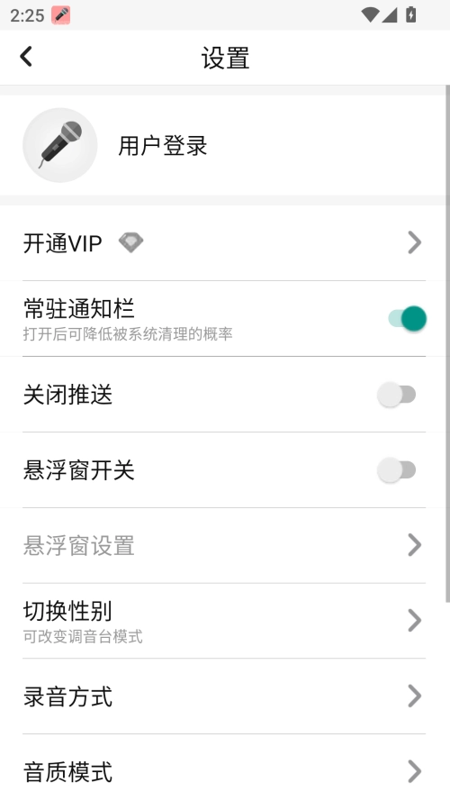 耳鼠变声器免费版图2