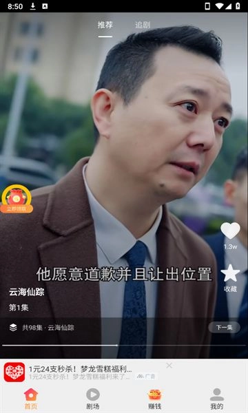 畅享刷红包版图1