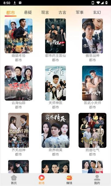 畅享刷红包版图2