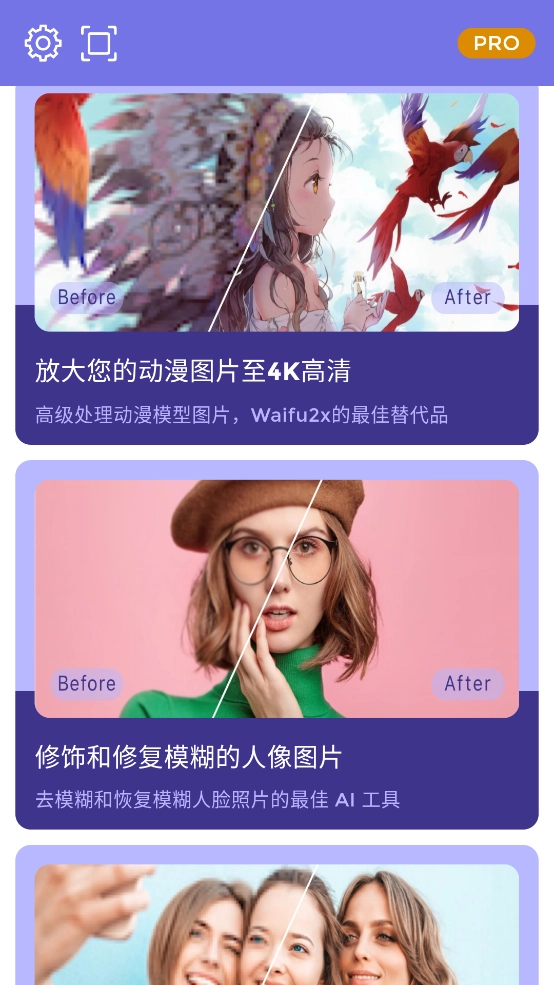 画质2X最新版图1