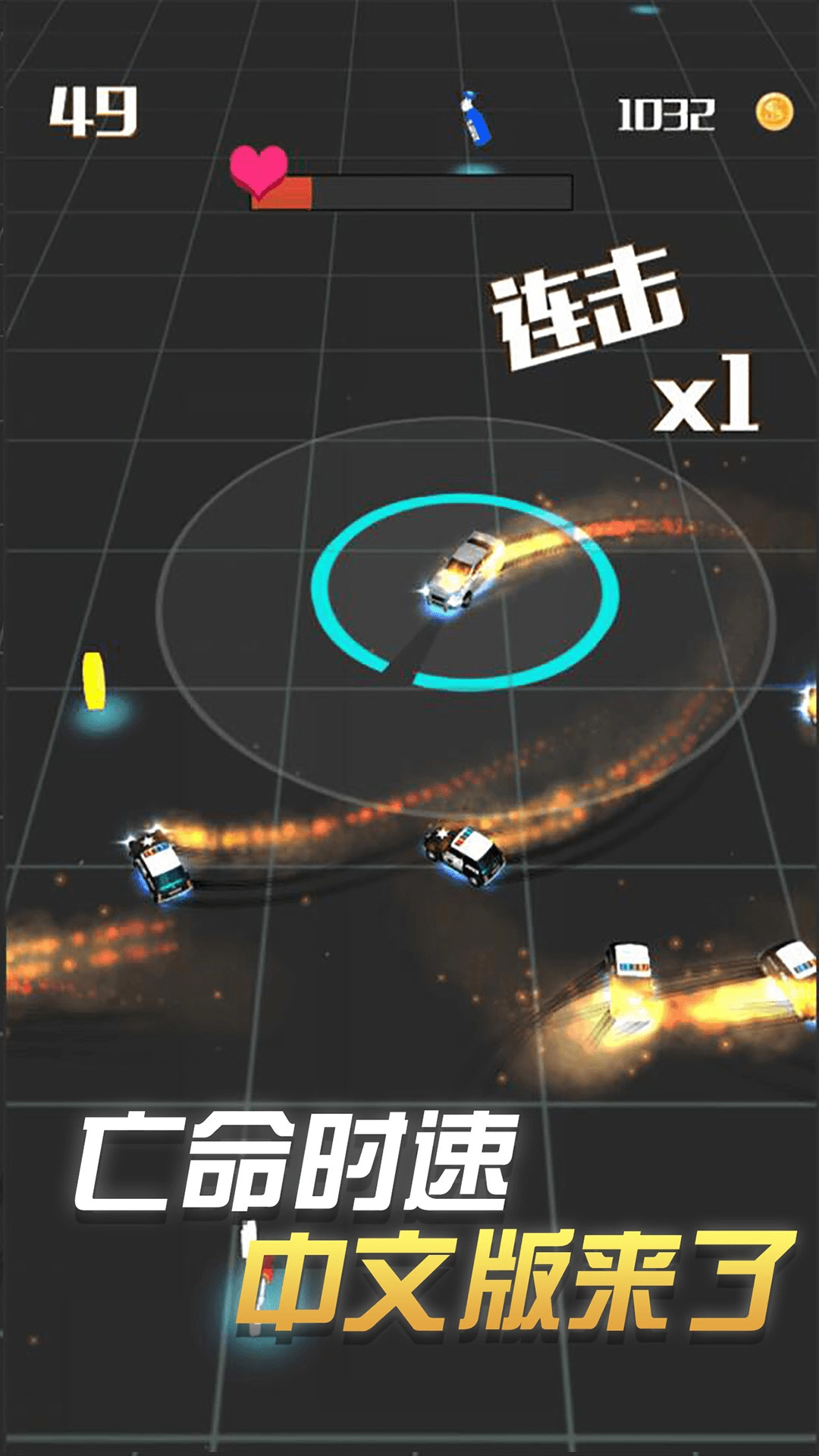 亡命时速游戏纯净版图1