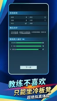 绿茵巅峰之路手机版