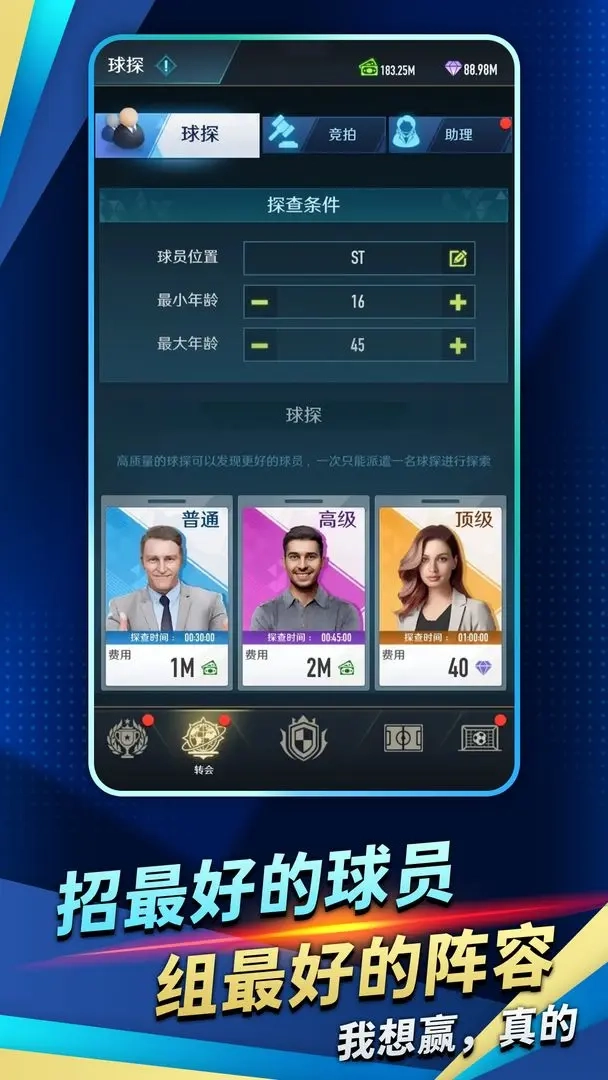 绿茵巅峰之路手机版