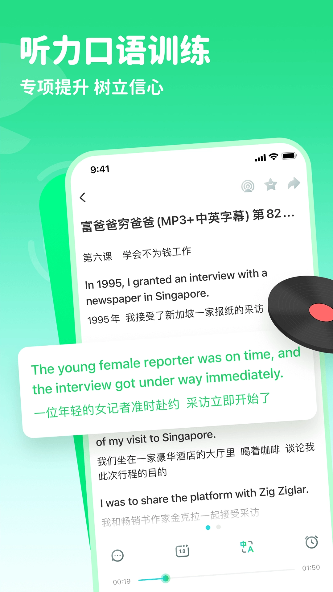 趣配音最新版图2