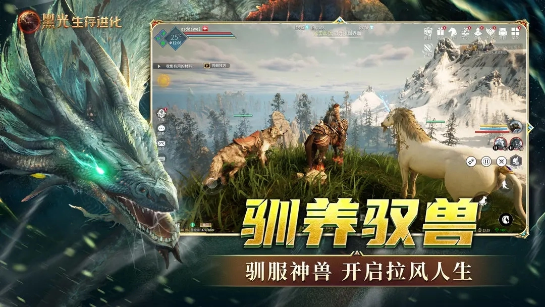 黑光生存进化手机正版图1