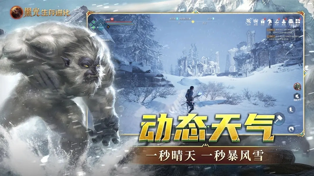 黑光生存进化手机正版图2