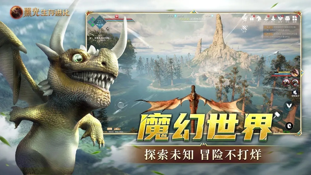 黑光生存进化手机正版图3