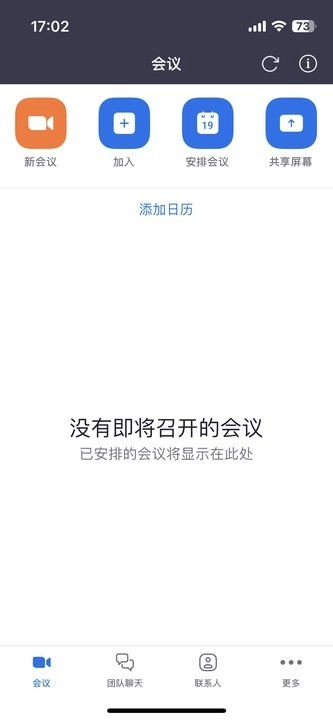 zoom會議安卓版最新下載