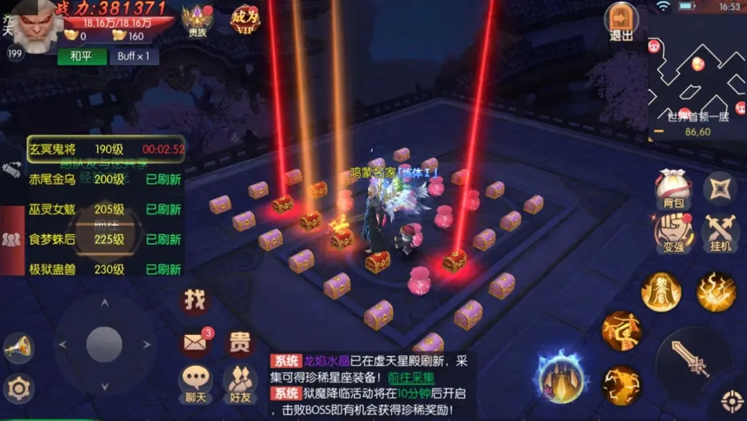 永夜魔君taptap版5