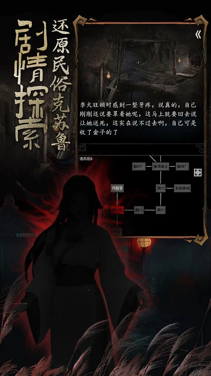 道诡异仙手机版(2)