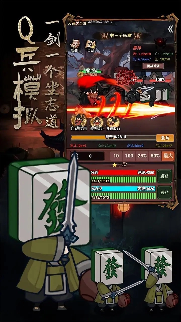 道诡异仙手机版(3)