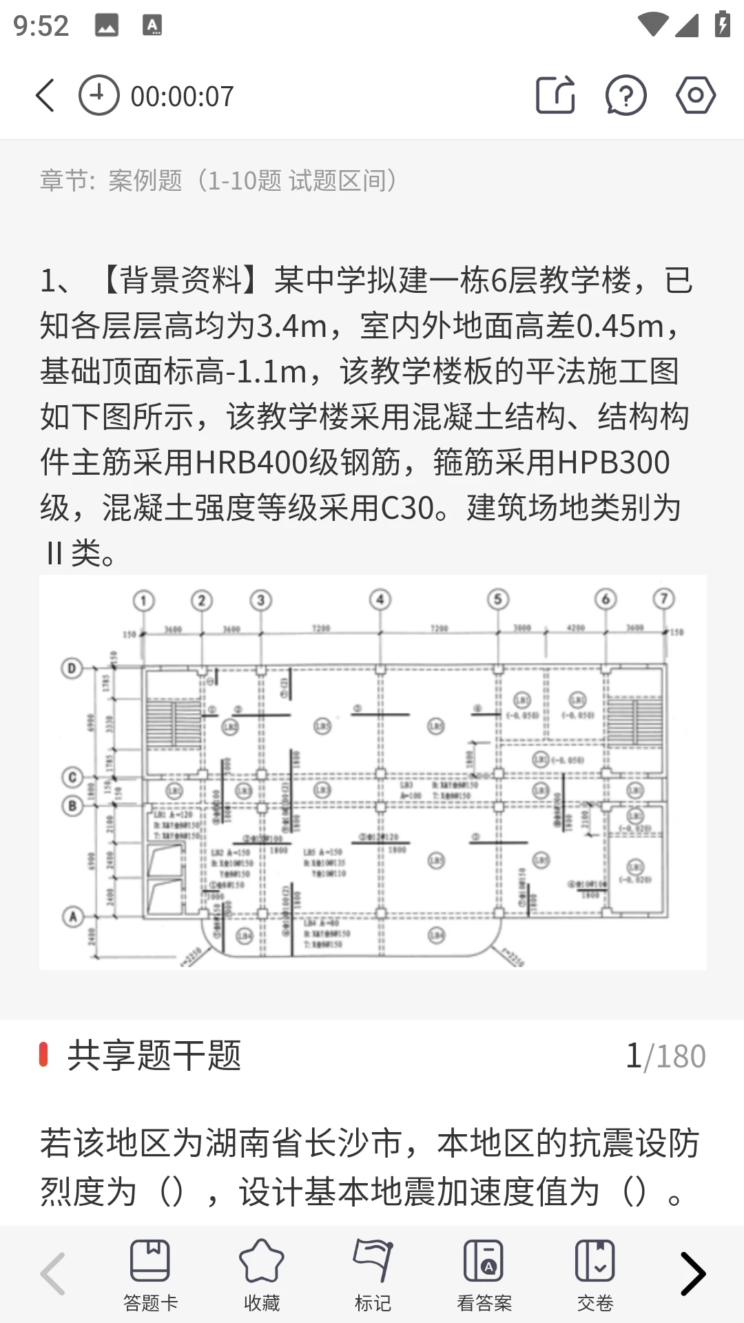 湖南土建职称考试题库图1