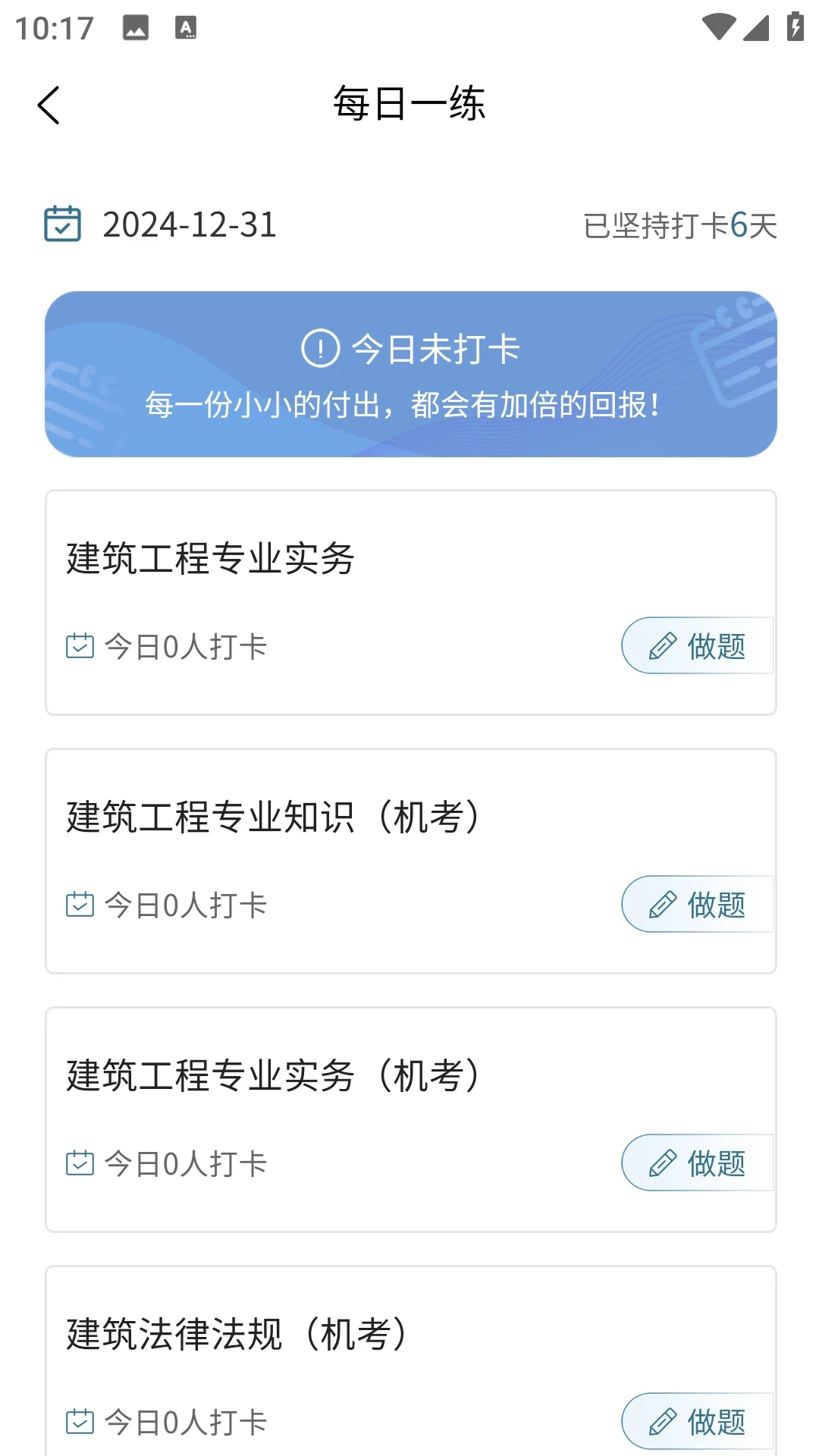 湖南土建职称考试题库图2