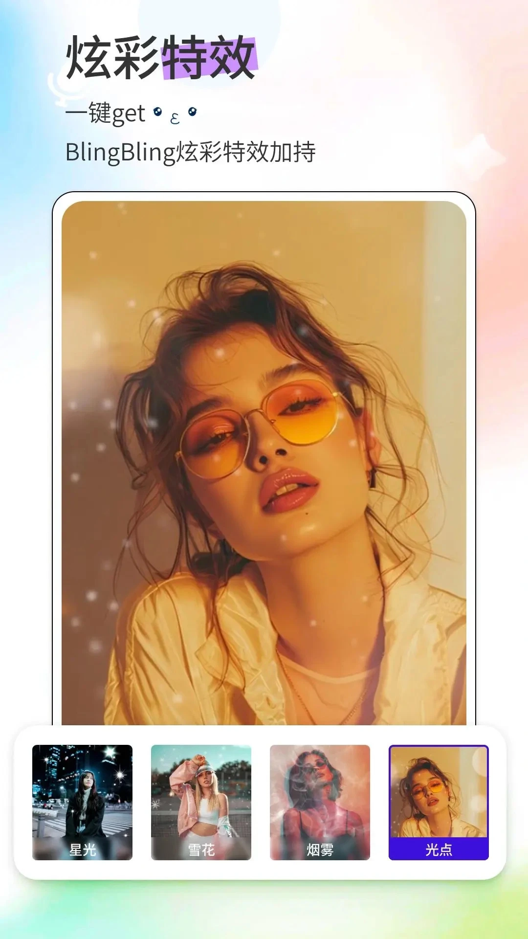 漫影相机安卓版图4