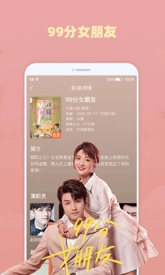 好看影视大全安卓版-图2