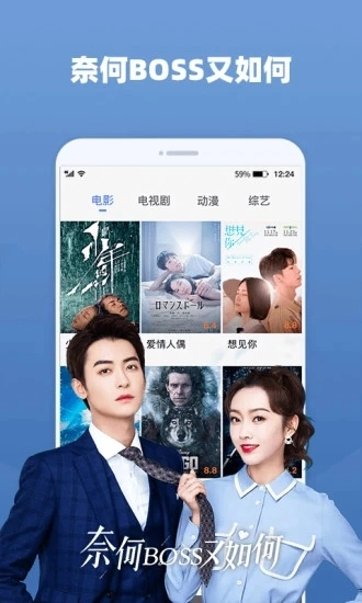 好看影视大全安卓版-图4