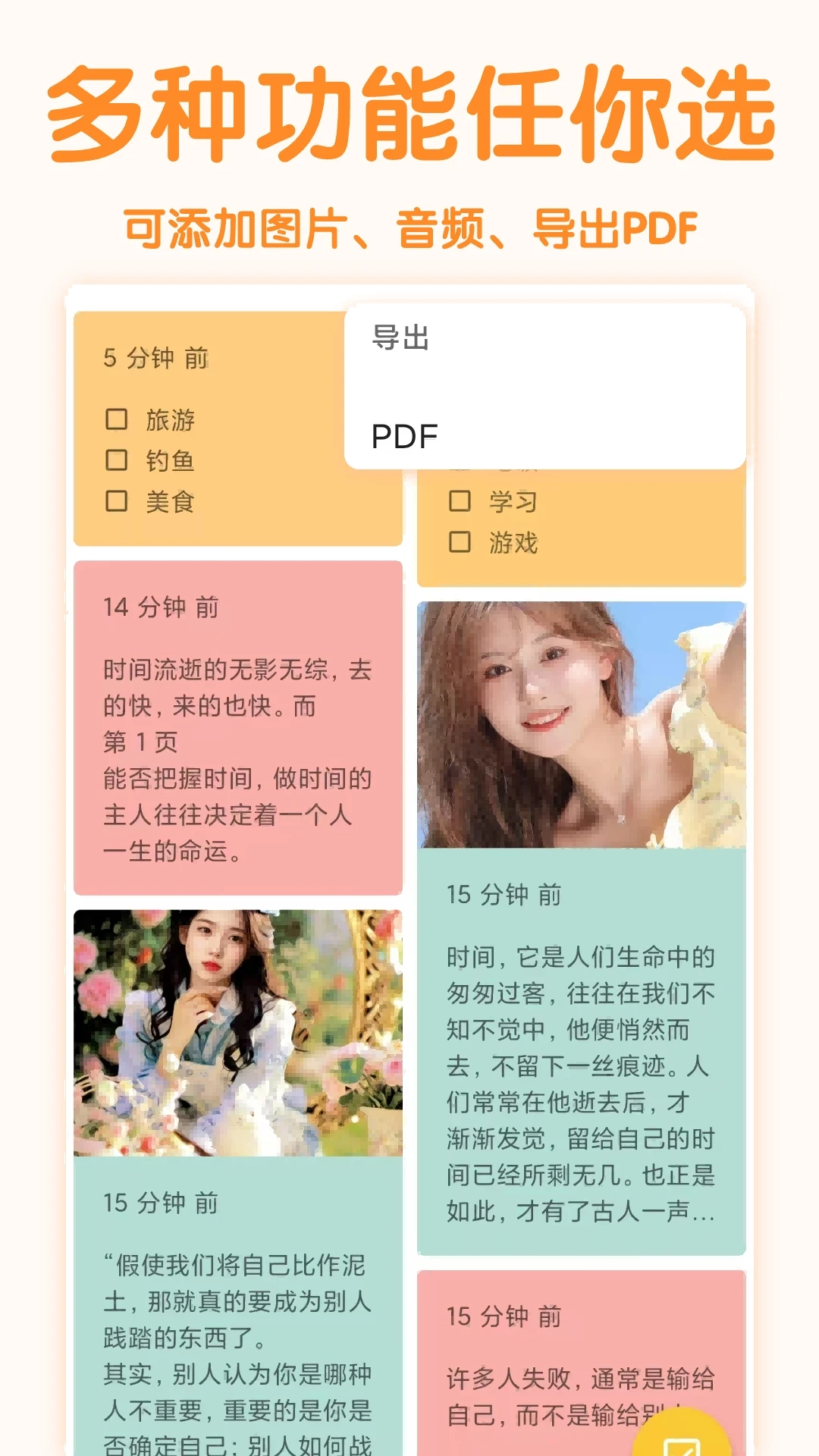 随易记最新版图1