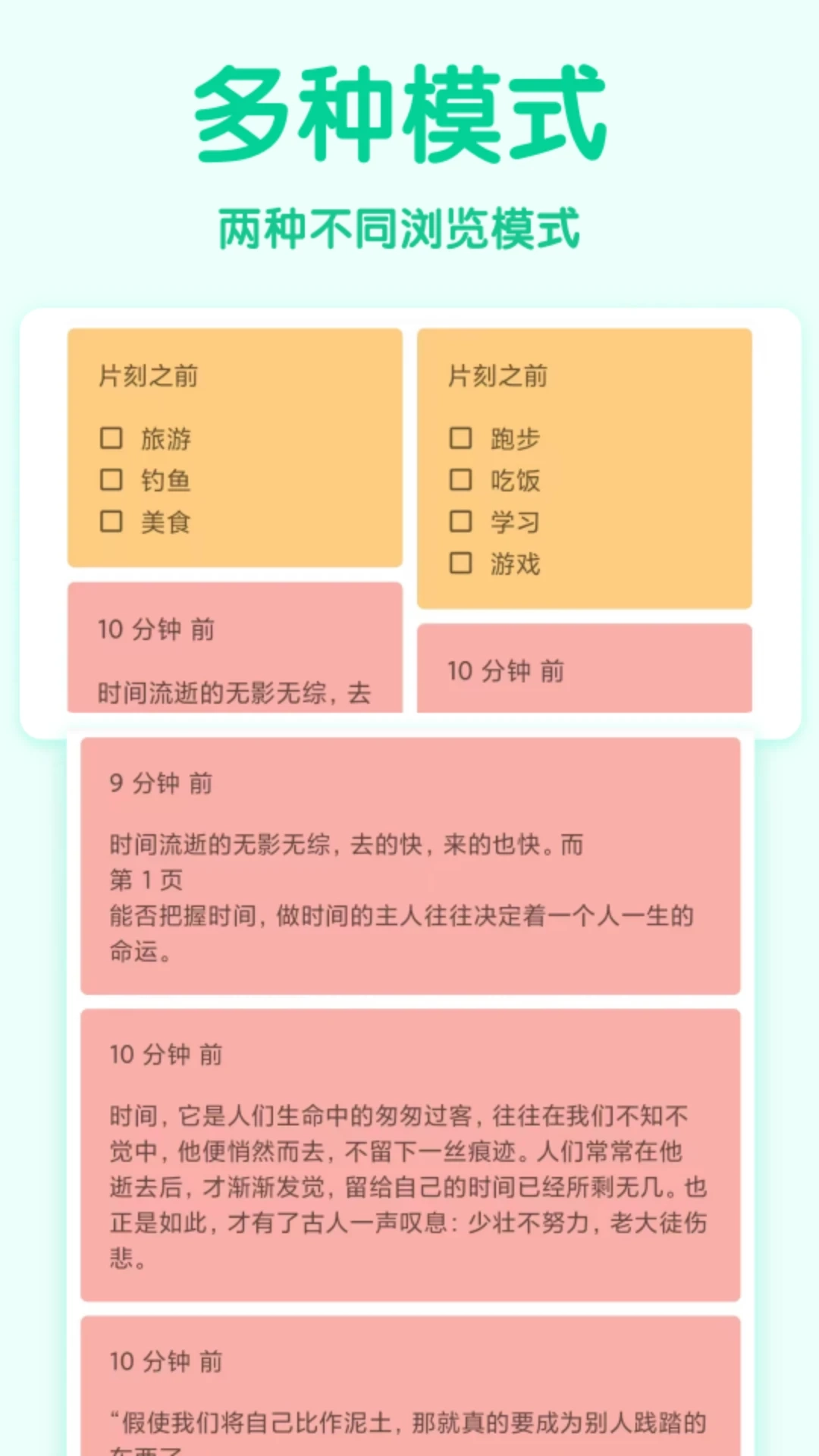 随易记最新版图2