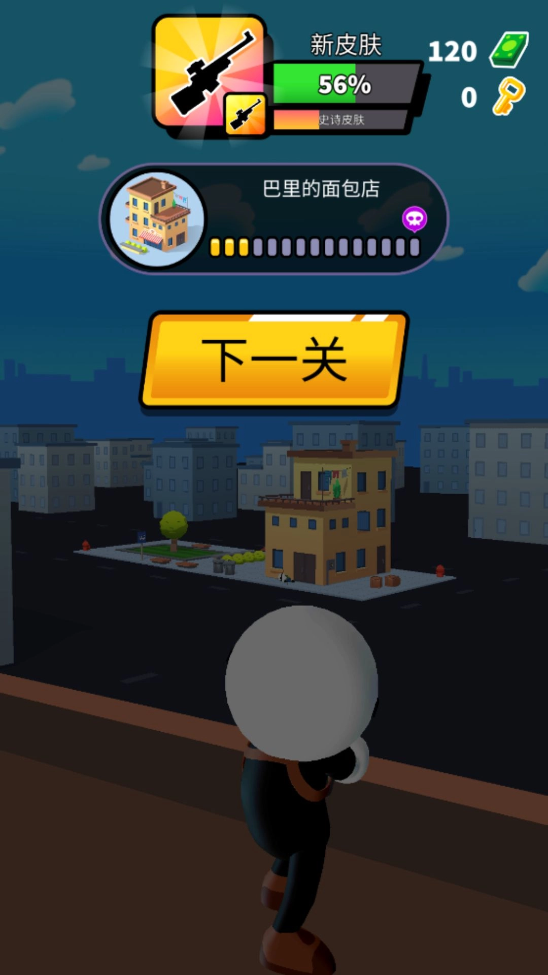反恐枪王之王2
