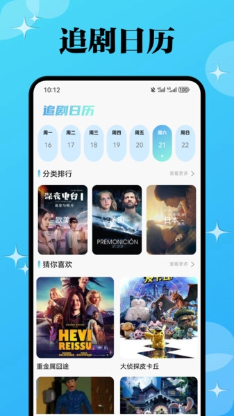 瓜子影视投屏图2