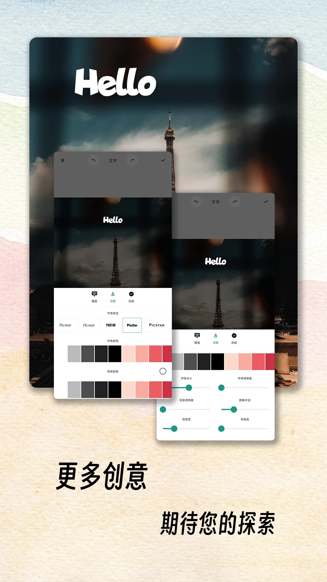 PicstarAI修图手机版图4