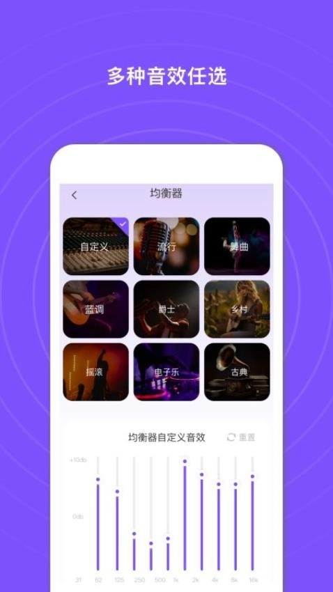 悦耳安卓版图3