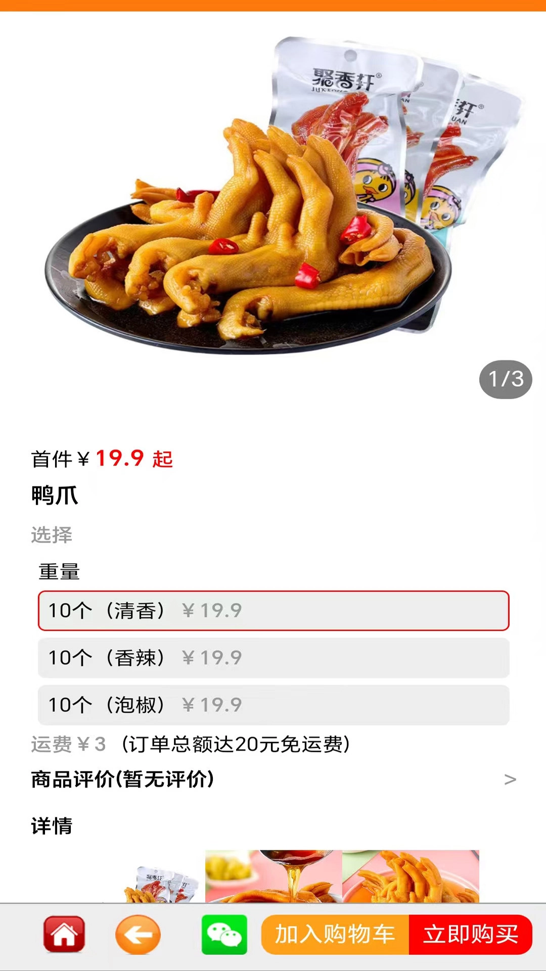 零汇商城图4