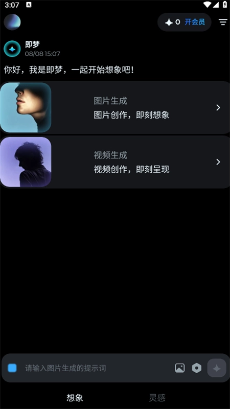 即梦AI3