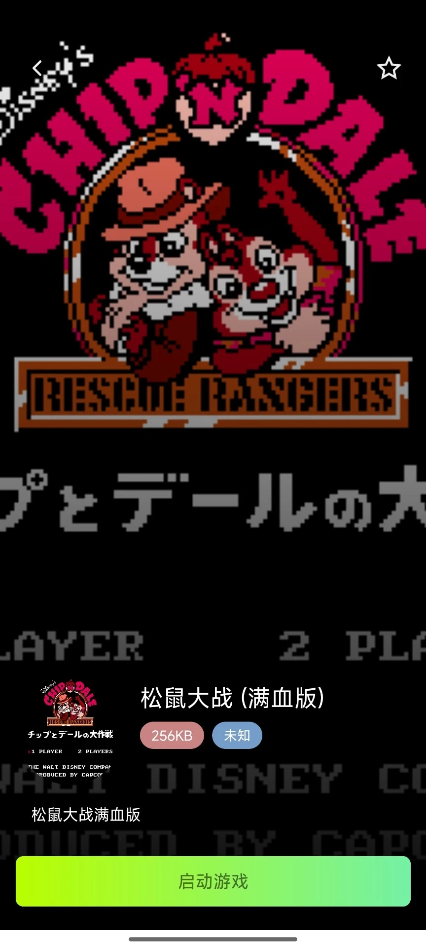 飞鸟模拟器最新版图1