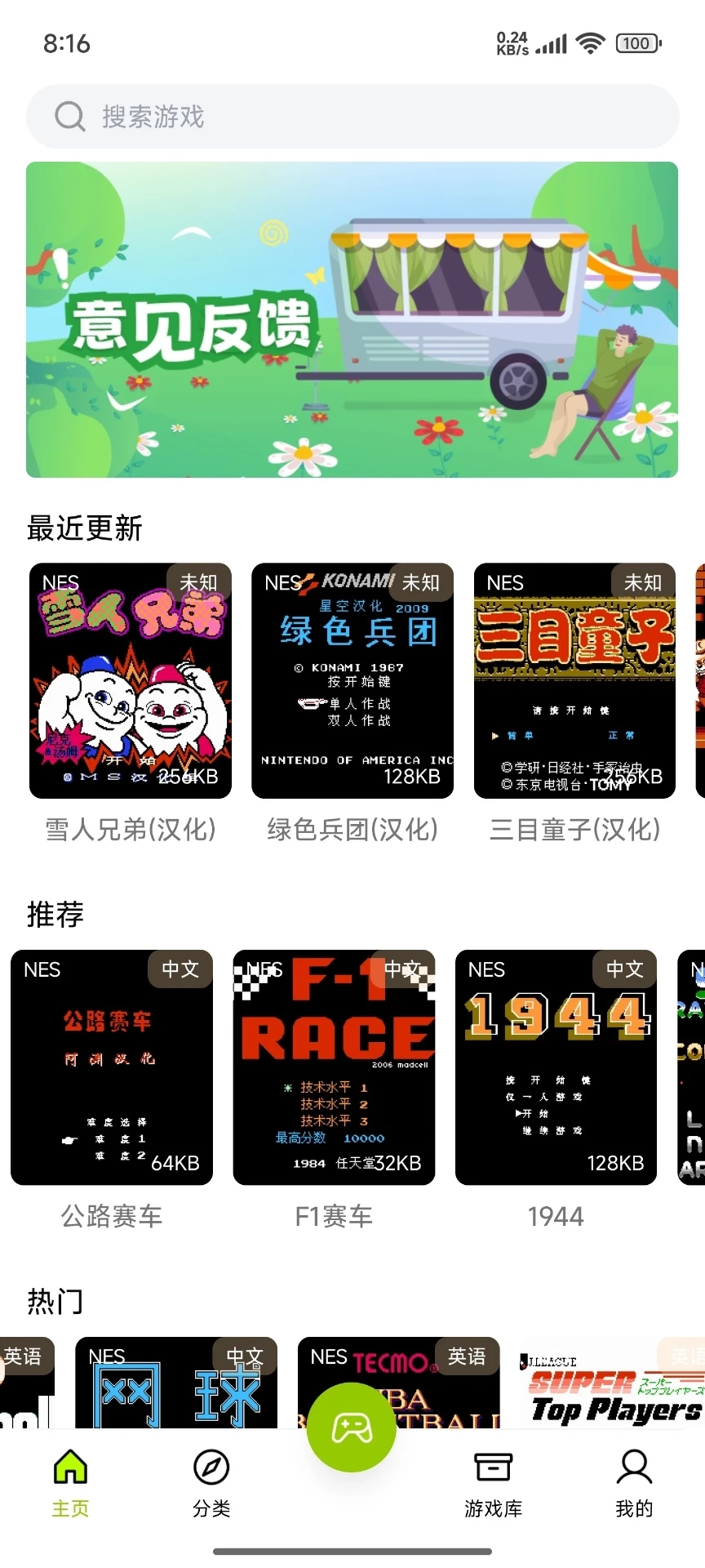 飞鸟模拟器最新版图4