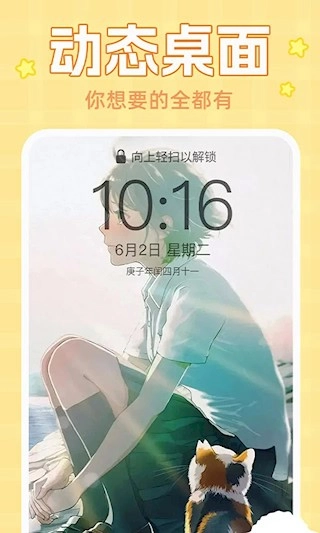 主题动态壁纸大全-图1