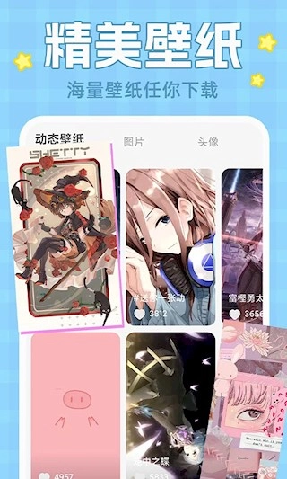 主题动态壁纸大全-图5