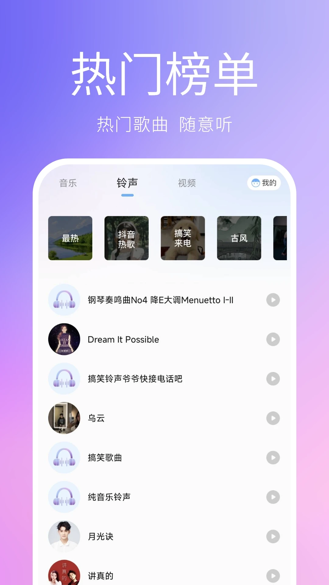 熊猫音乐播放器图2