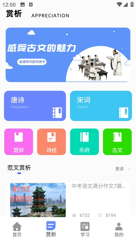 作文批改大师图4