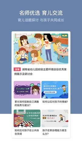 多元幼教图4