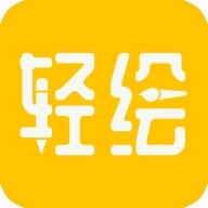 轻绘空间安卓版