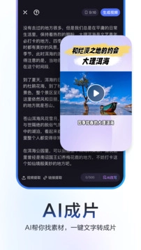 度加剪辑手机版图1