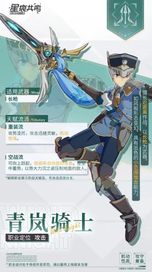 星痕共鸣安卓版手机下载