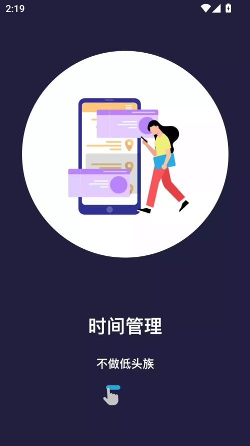 告别手机控图2